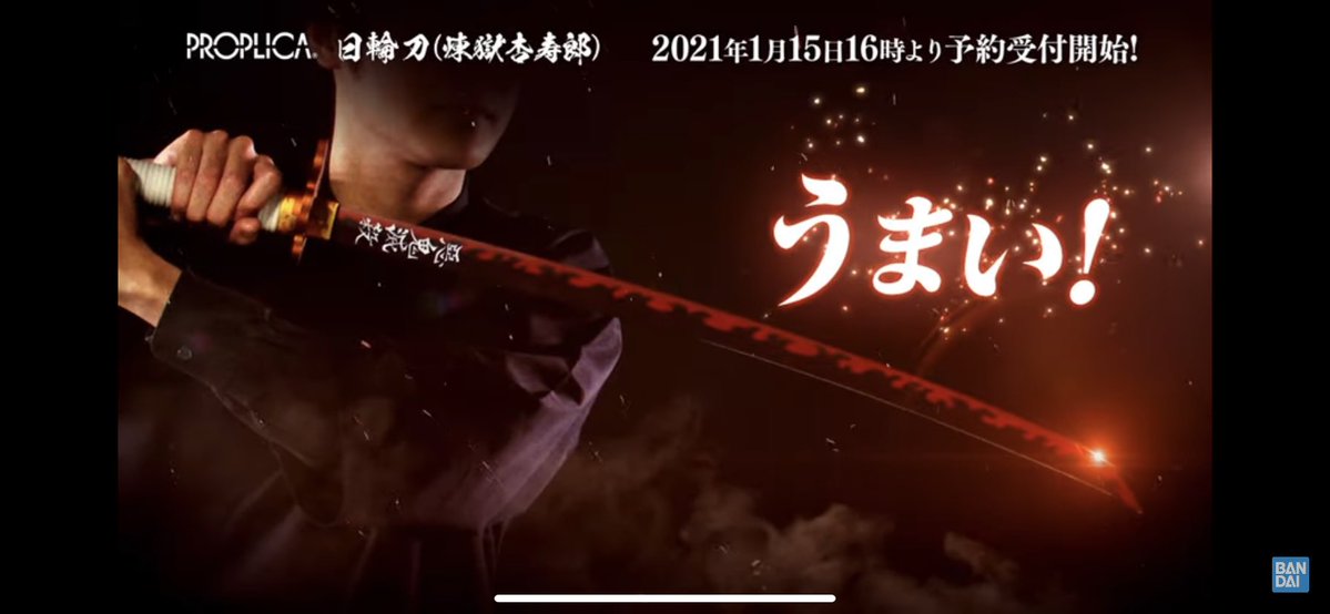 煉獄さんの日輪刀レプリカ 刀から音が出るんだけど「うまい