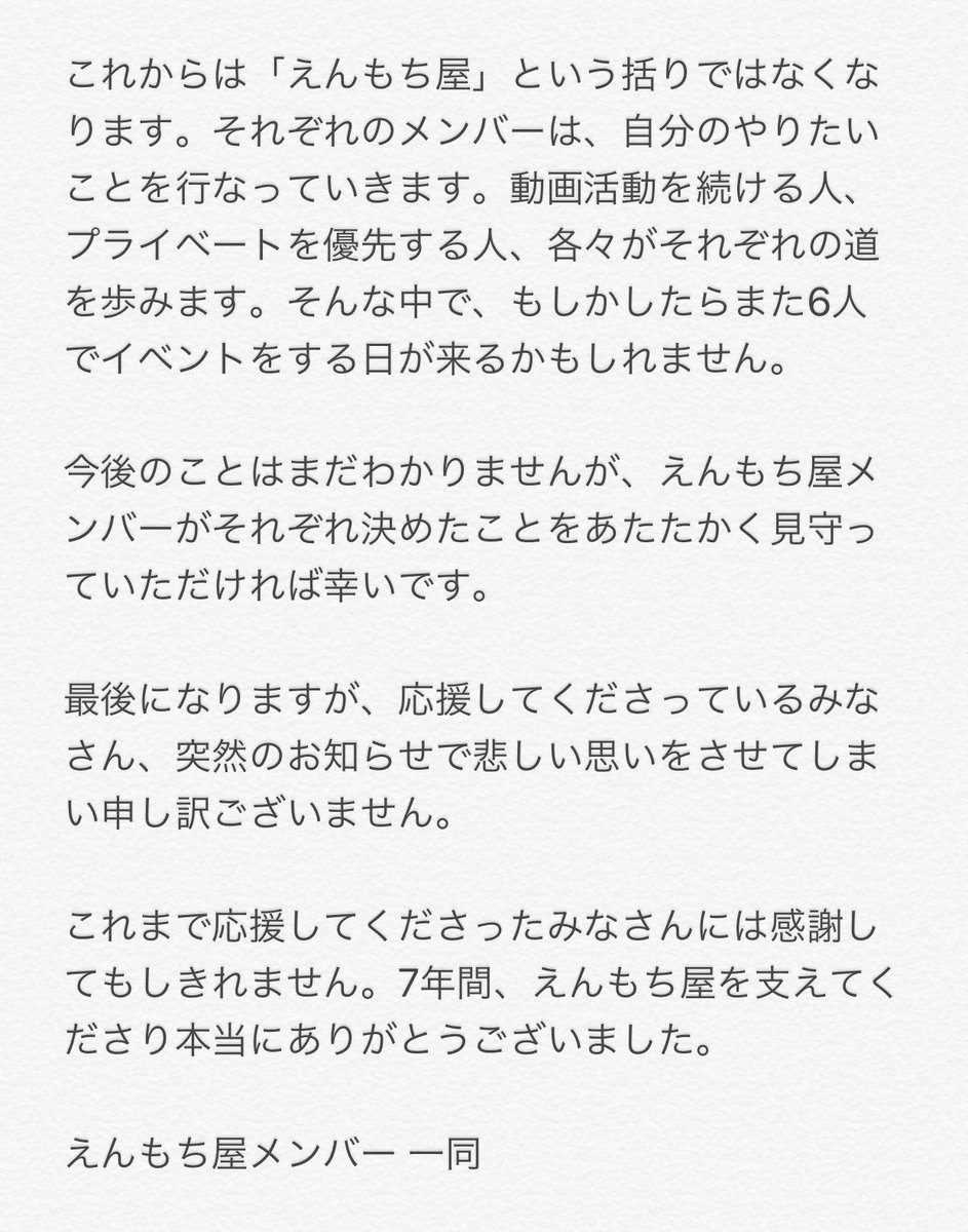えんもち屋より大切なお知らせ。 