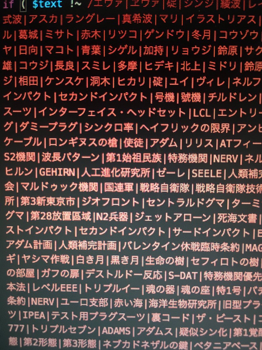 しゅうまい君のNGワードリストにエヴァ関連用語を登録しました(期間限定)