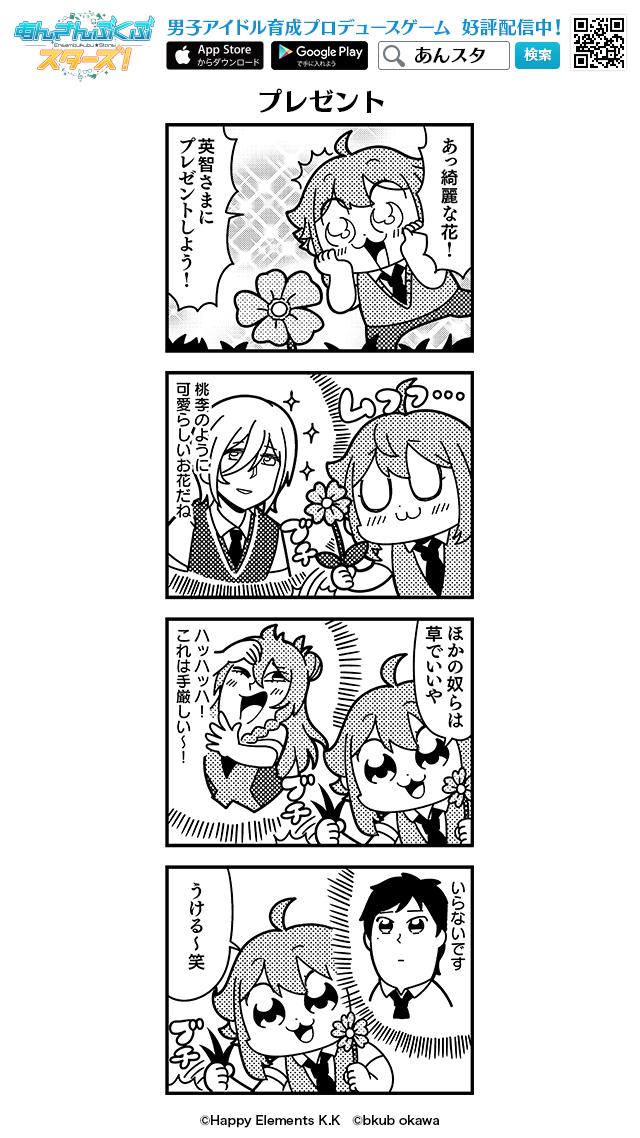 ガルスタオンラインの紹介記事も公開中です