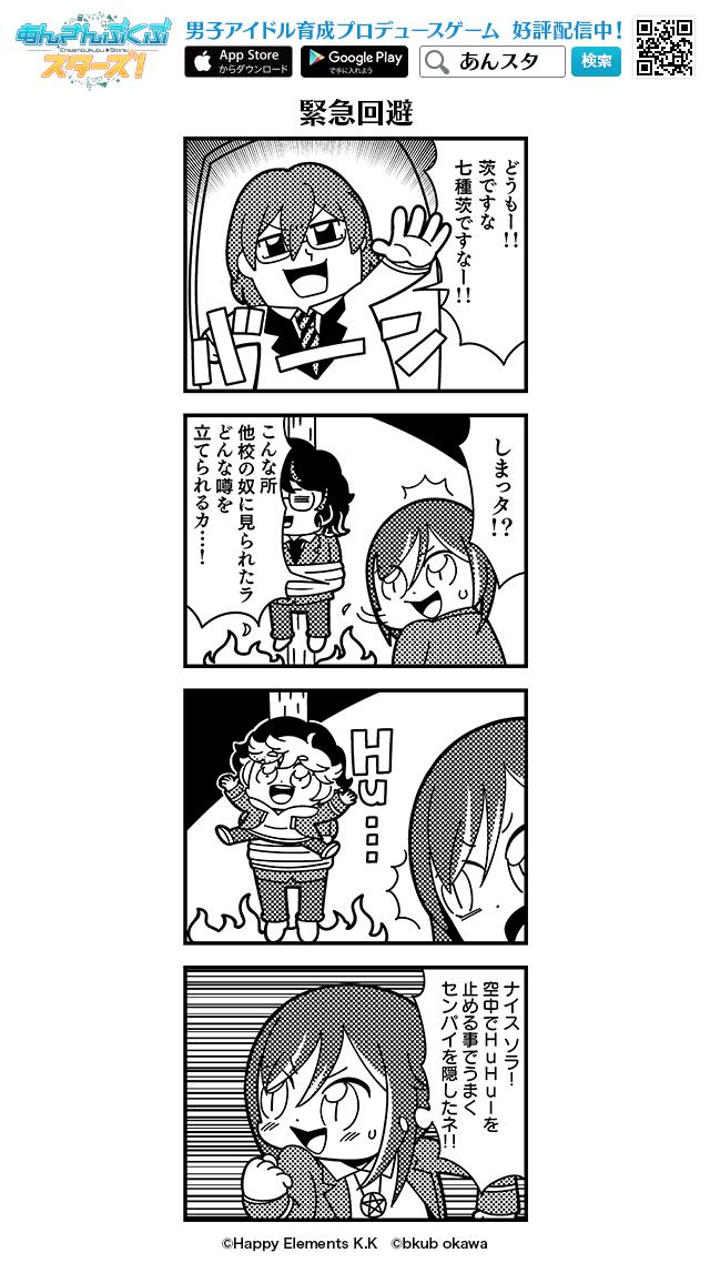 ガルスタオンラインの紹介記事も公開中です