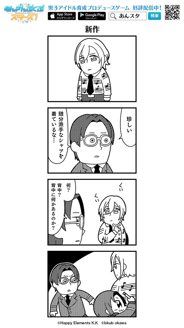 ガルスタオンラインの紹介記事も公開中です