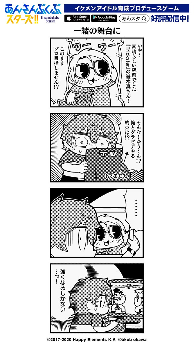 ガルスタオンラインの紹介記事も公開中です