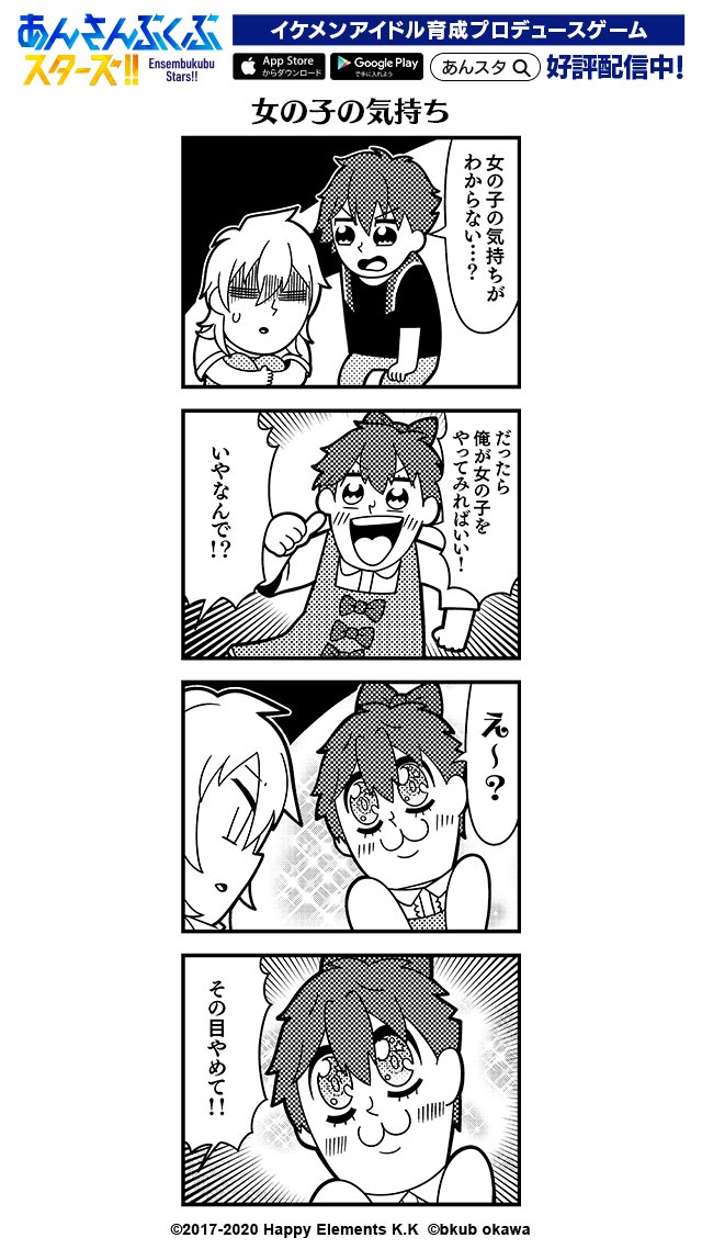 ガルスタオンラインの紹介記事も公開中です