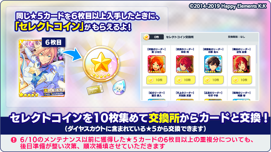 【お知らせ】 本日 15:00より【セレクトコイン機能】を追加しました