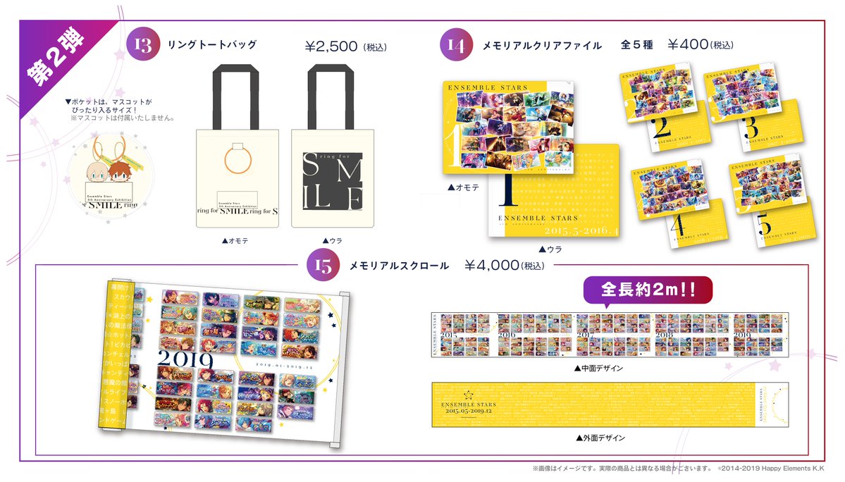 【10月30日 16時】から先行通販開始予定ですのでお見逃しなく✨ 詳細は特設サイトをご覧ください #あんスタ5周年 #あんスタ