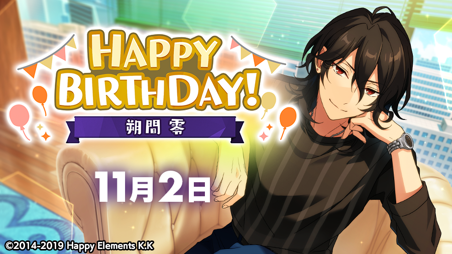 🎂🎊 #あんスタ #朔間零誕生祭2020