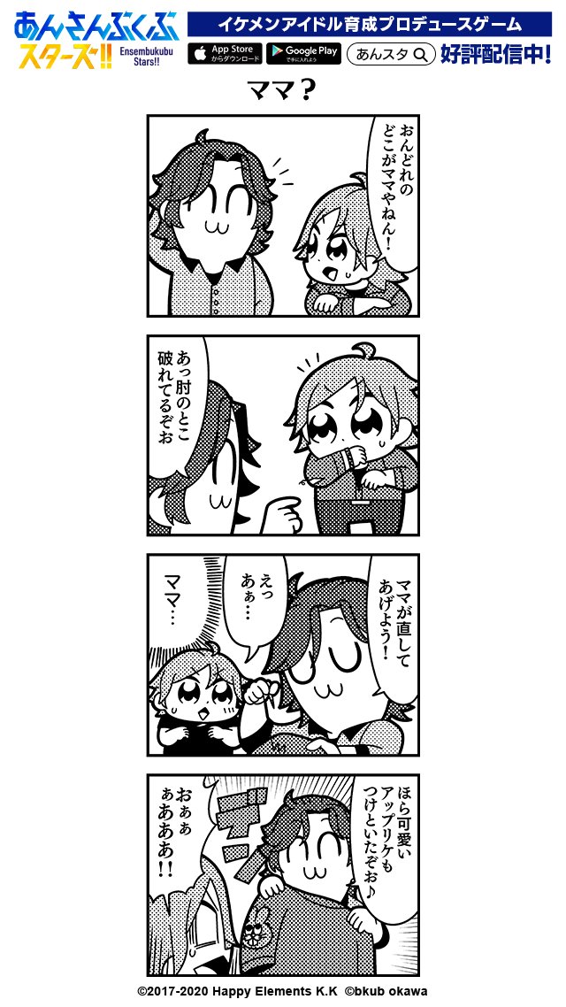 大川ぶくぶ先生による四コマ漫画 第143話【ママ
