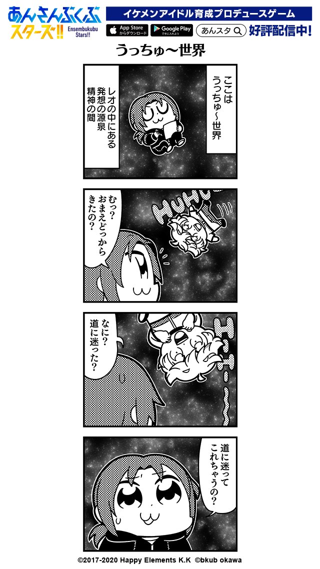 ガルスタオンラインの紹介記事も公開中です