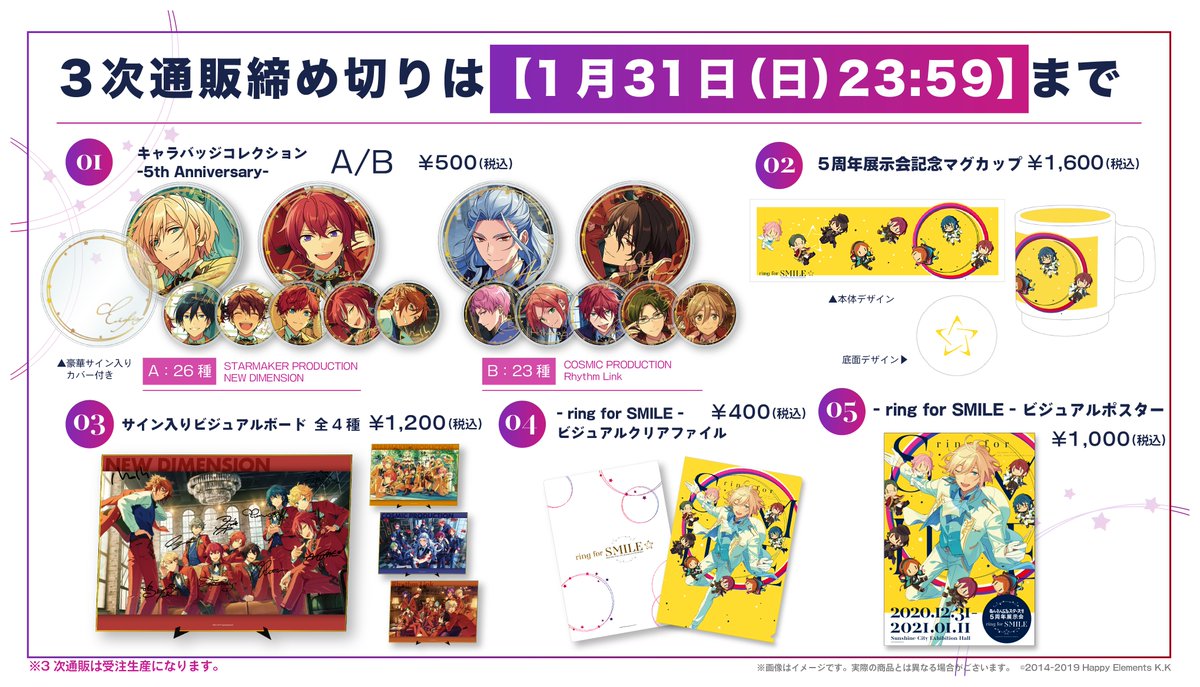 本展示会における【最終通販】となりますので、是非この機会をお見逃しなく