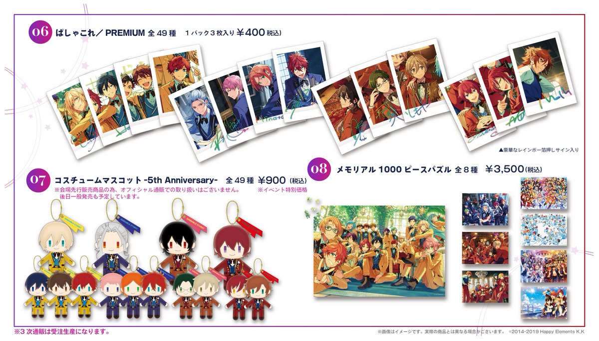 本展示会における【最終通販】となりますので、是非この機会をお見逃しなく