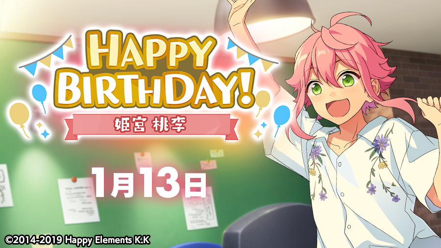 🎂🎊  #あんスタ #姫宮桃李誕生祭2021 