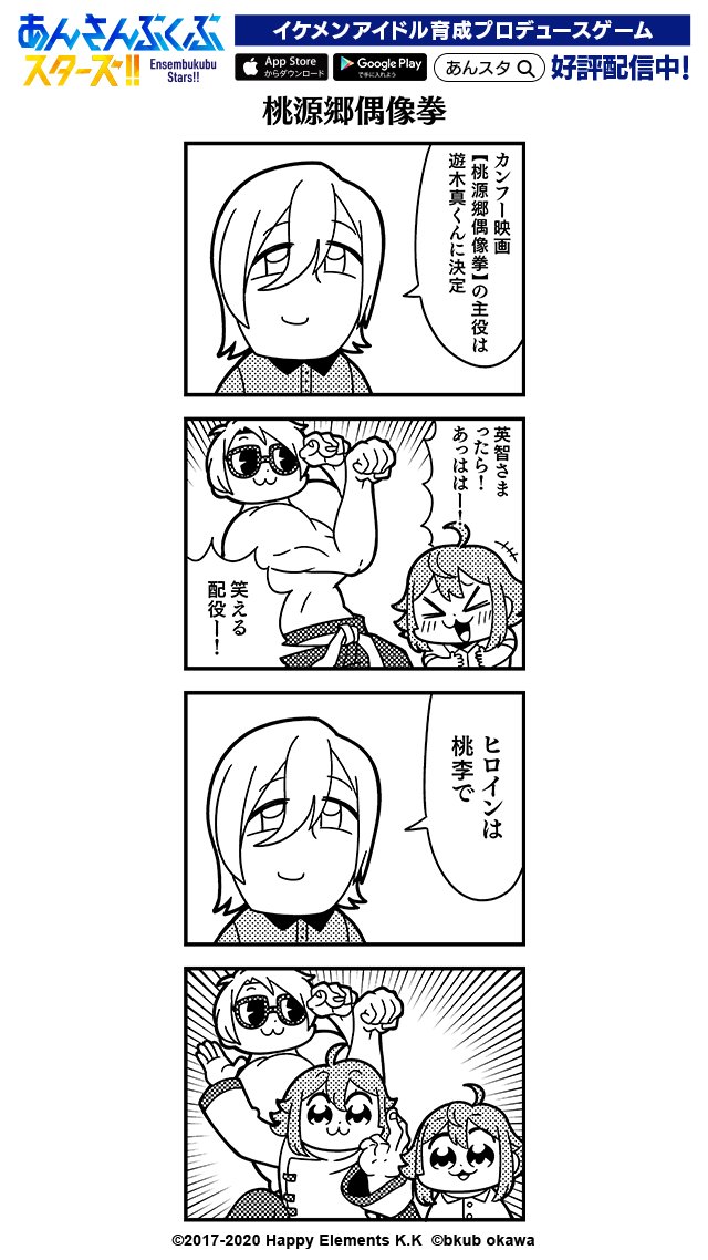  ガルスタオンラインの紹介記事も公開中です