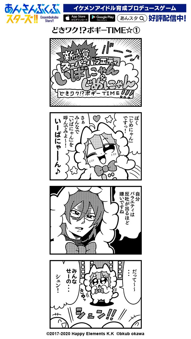 大川ぶくぶ先生による四コマ漫画 第156話【どきワク