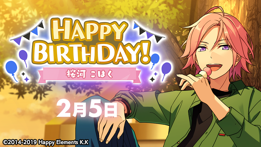 🎂🎊  #あんスタ #桜河こはく誕生祭2021 