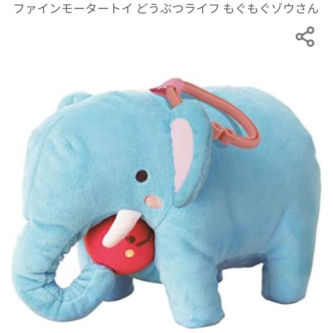 このぞうさんかわいーーーーぃ……………………………………え