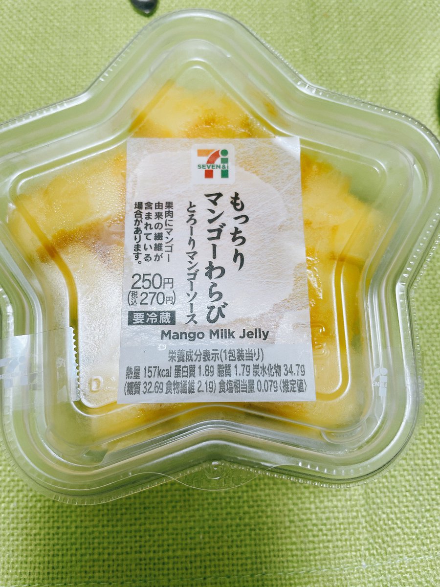 きらきらスター変わり果てた姿になってしまったなぁ 