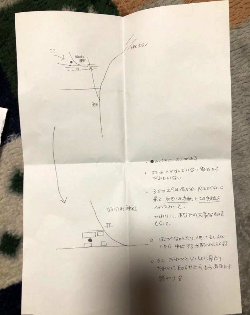 記載されている日時に確認に行ったら、40歳前後の男が角材を持って来てました