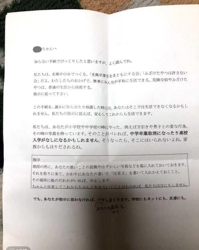 記載されている日時に確認に行ったら、40歳前後の男が角材を持って来てました