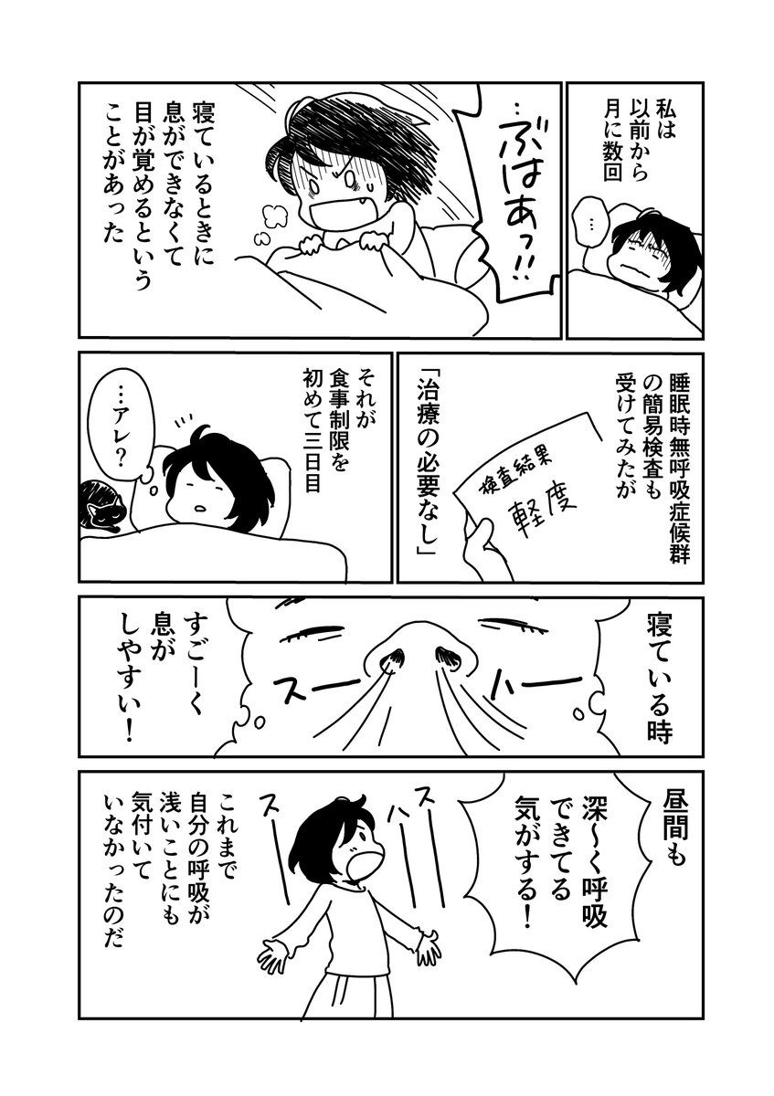 『隠れ食物アレルギーでした漫画』1/2 今後、友人知人にいちいち説明するのが面倒なので漫画にしました