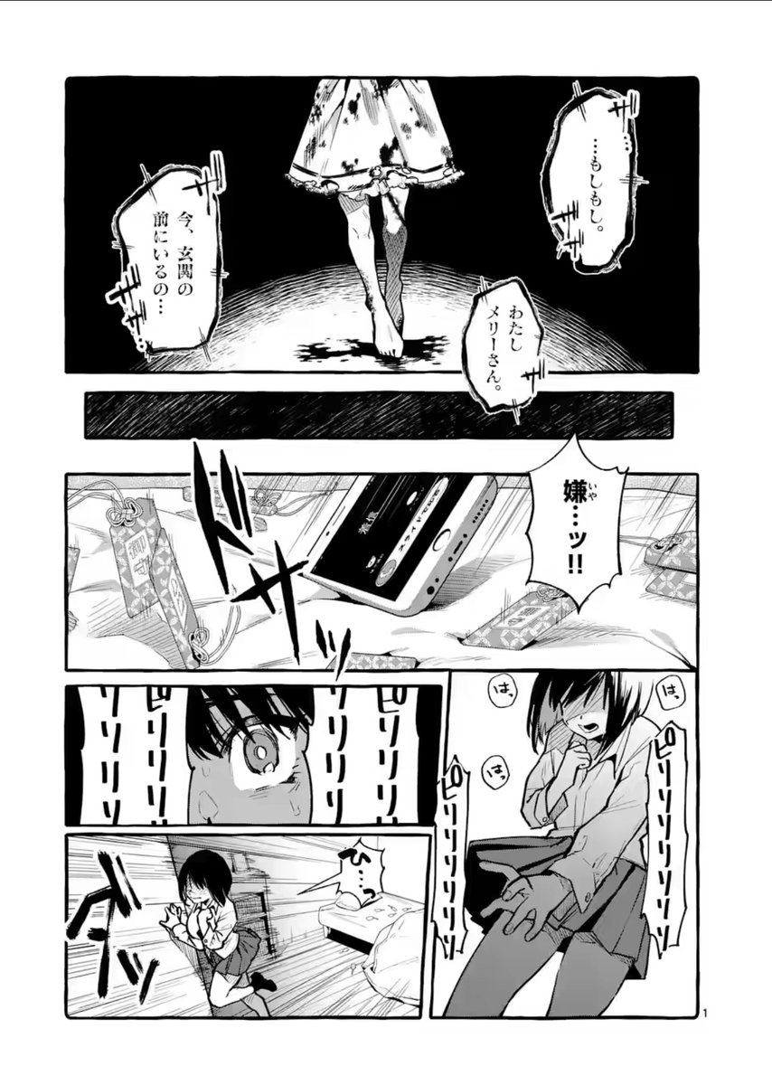 とんでもないヤリ方で悪霊を除霊する話　① #うしろの正面カムイさん 