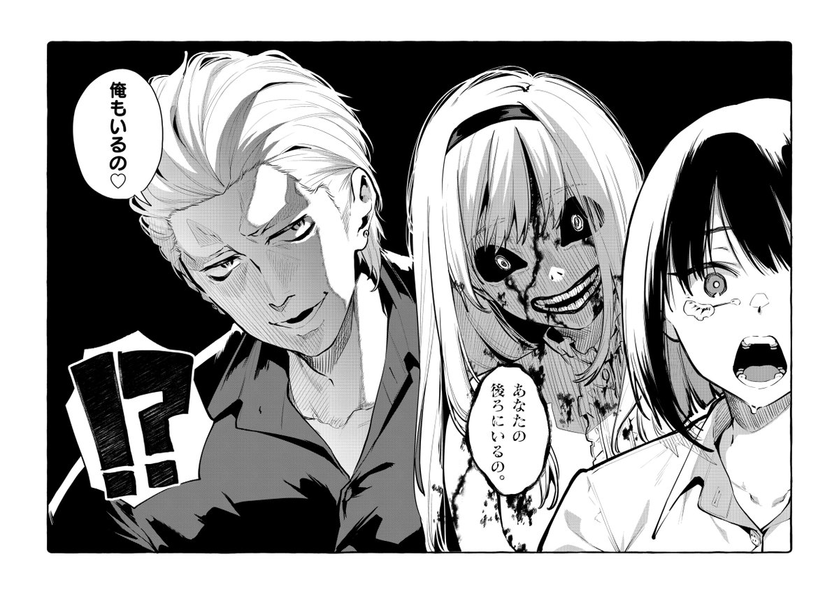 とんでもないヤリ方で悪霊を除霊する話　① #うしろの正面カムイさん 