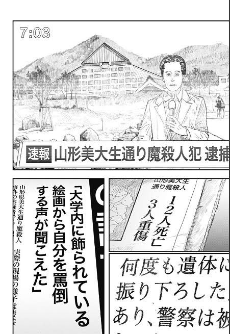 ルックバックの修正、「絵画から自分を罵倒する声が聞こえた」という表現には創作を志し、挫折した人間特有の捻じれたコンプレックスを感じ、印象的だっただけに一気にチープになってしまった感覚がある 