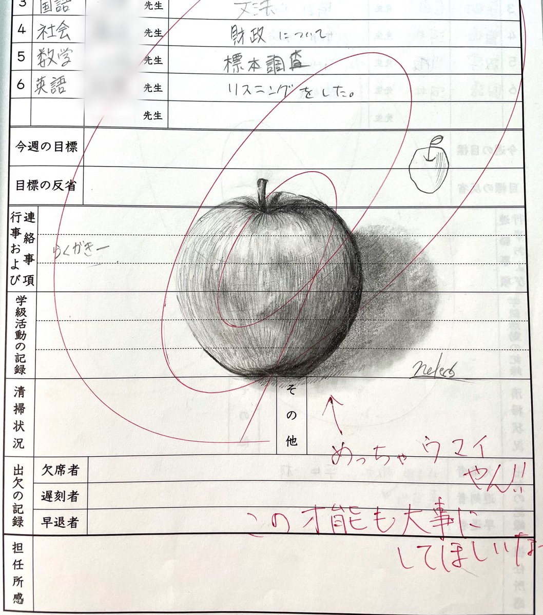 中学3年生→美容学生1年  先生、今も描き続けてますよ！ 