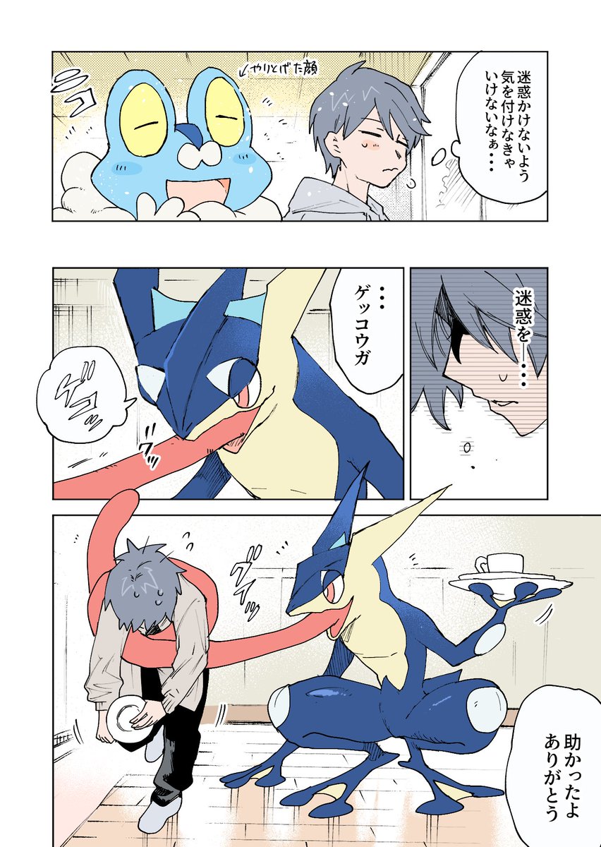 つい彼に甘えてしまい、ドジな性格がなおらないトレーナーの話 