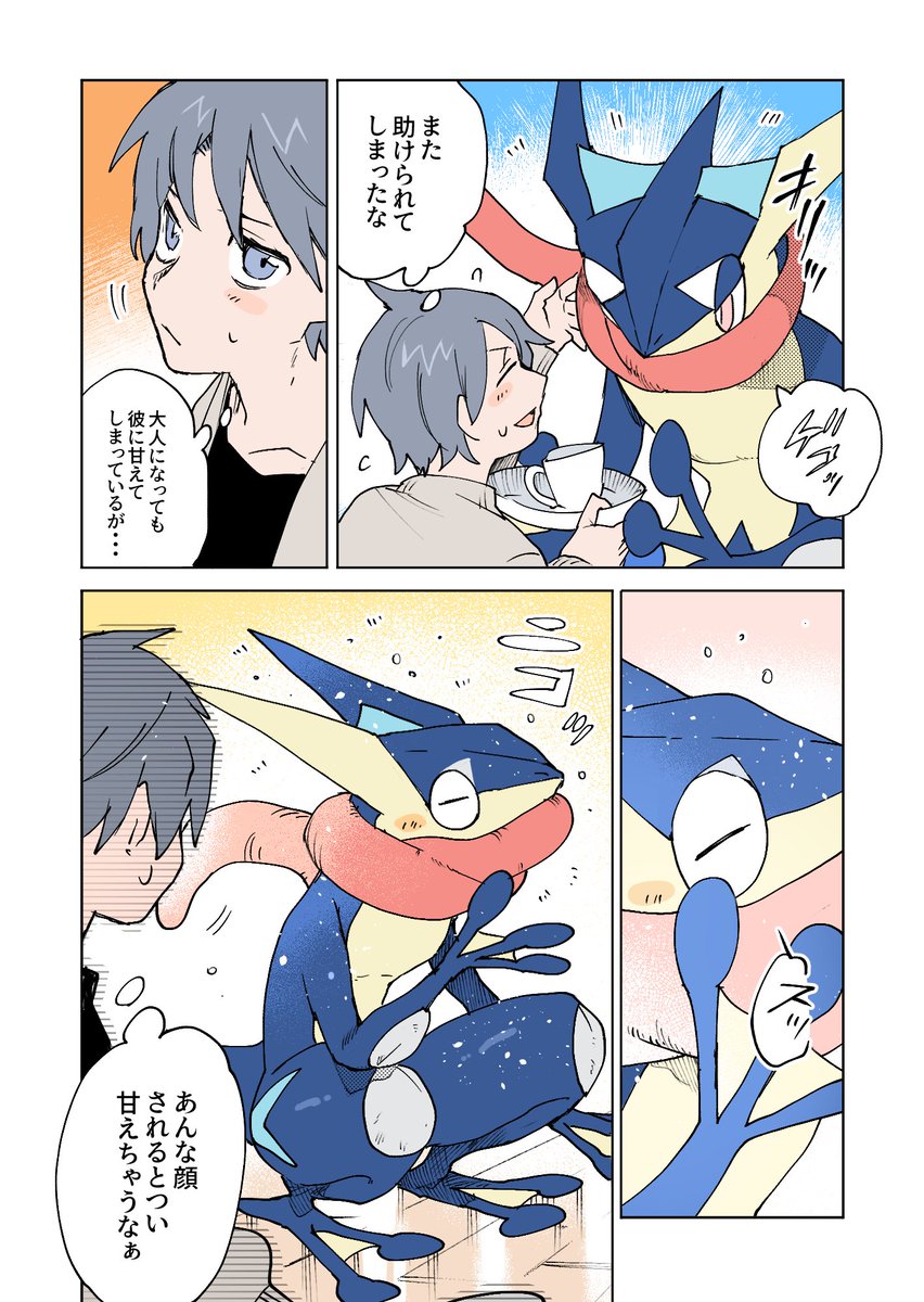 つい彼に甘えてしまい、ドジな性格がなおらないトレーナーの話 