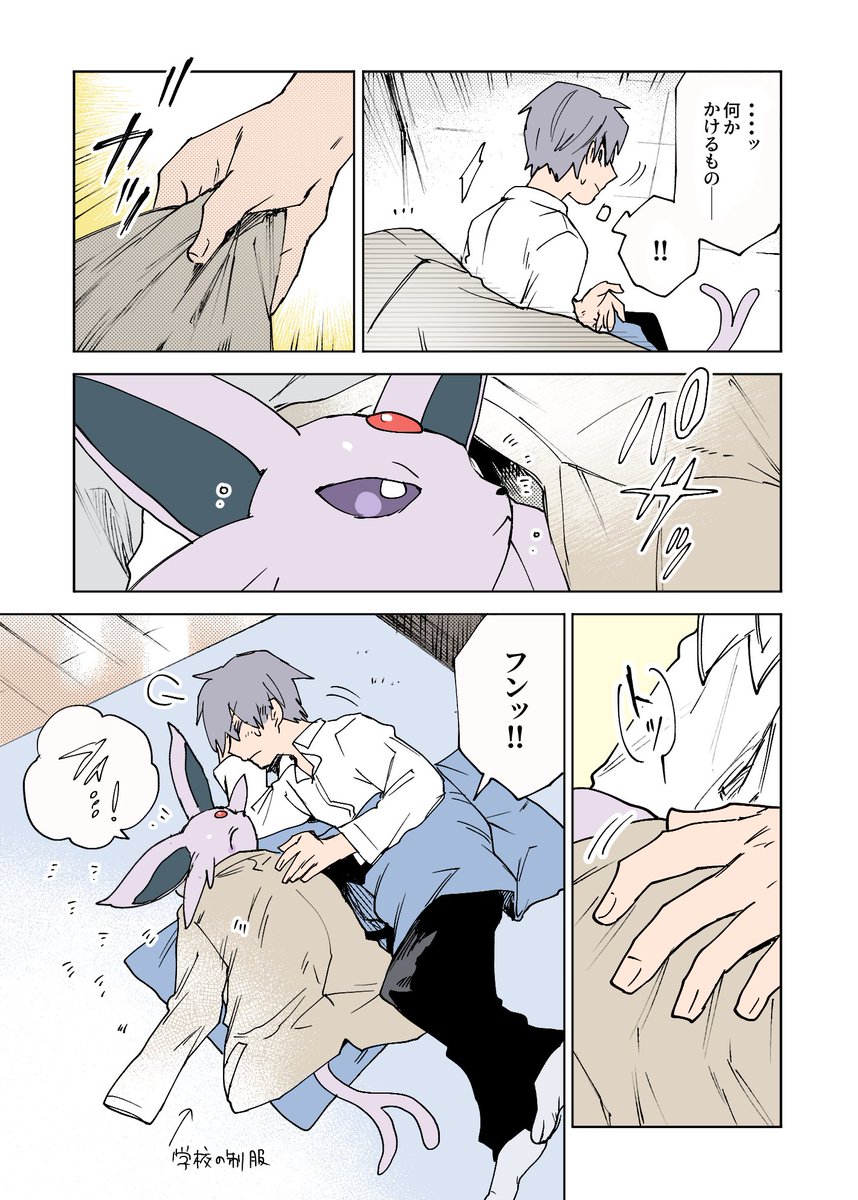 器用なエーフィと不器用なトレーナーの話 