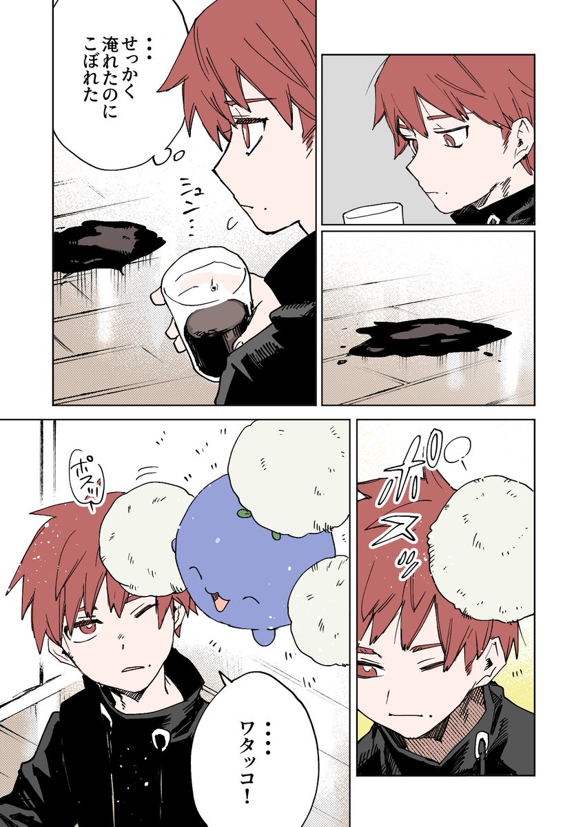 励ます事を欠かさないワタッコ 