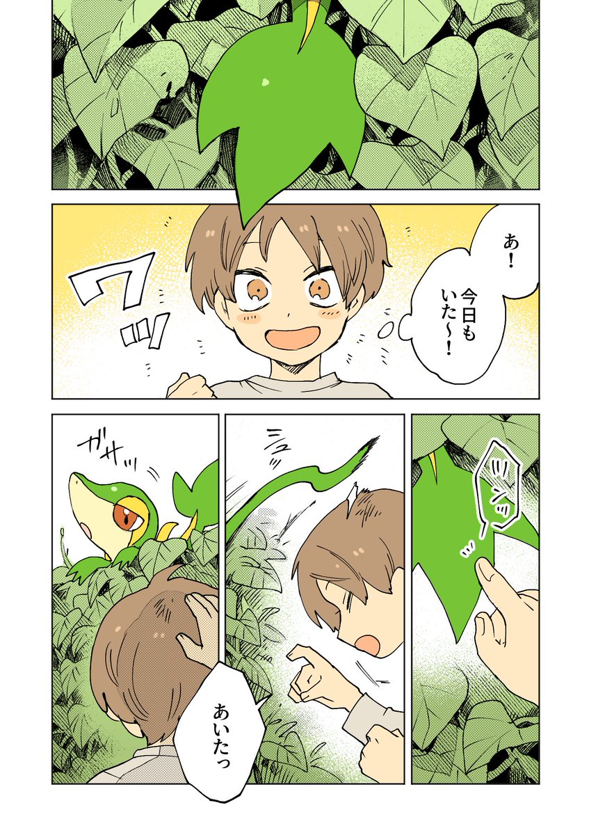 いつのまにか立場が逆転していた話 