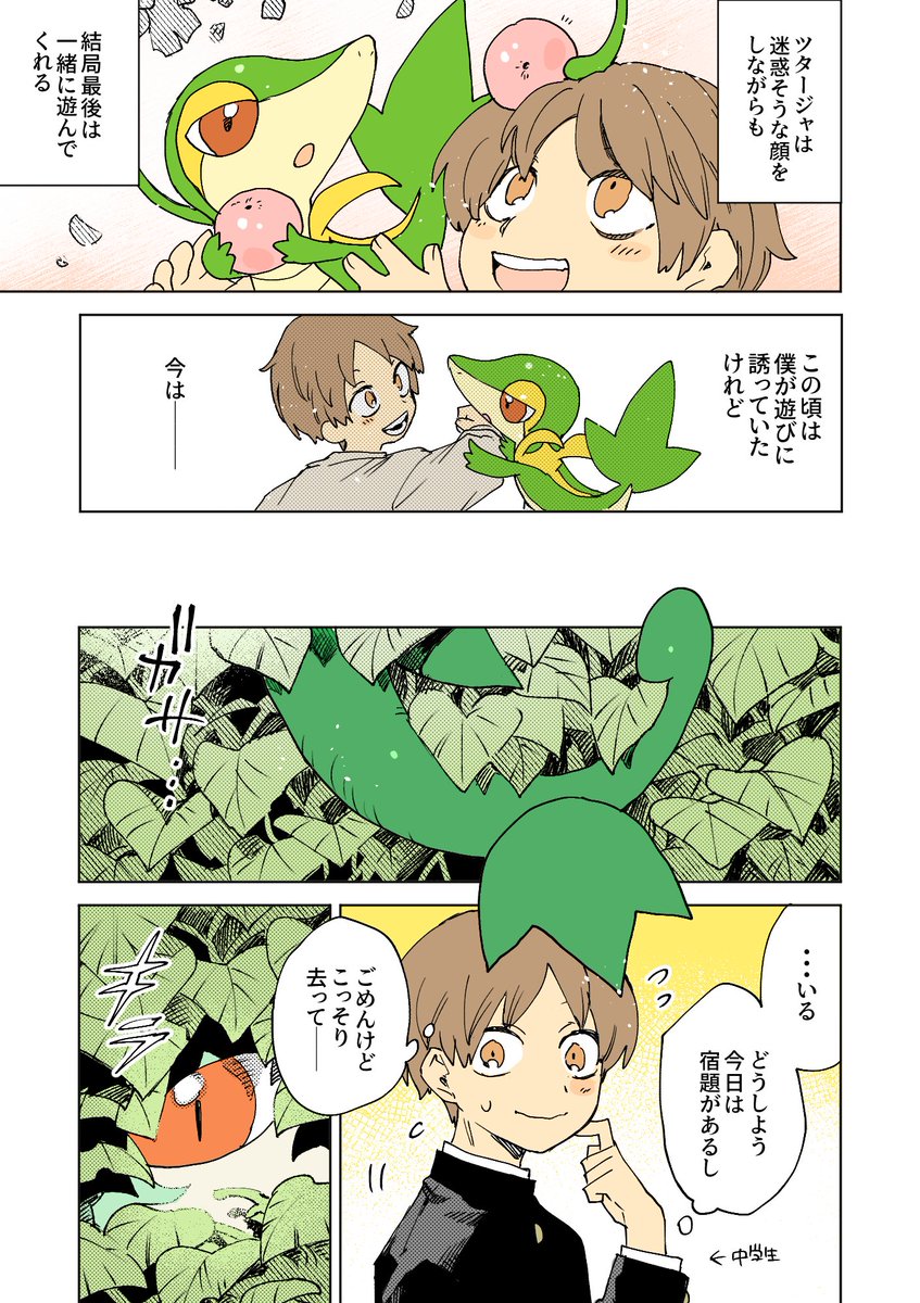 いつのまにか立場が逆転していた話 