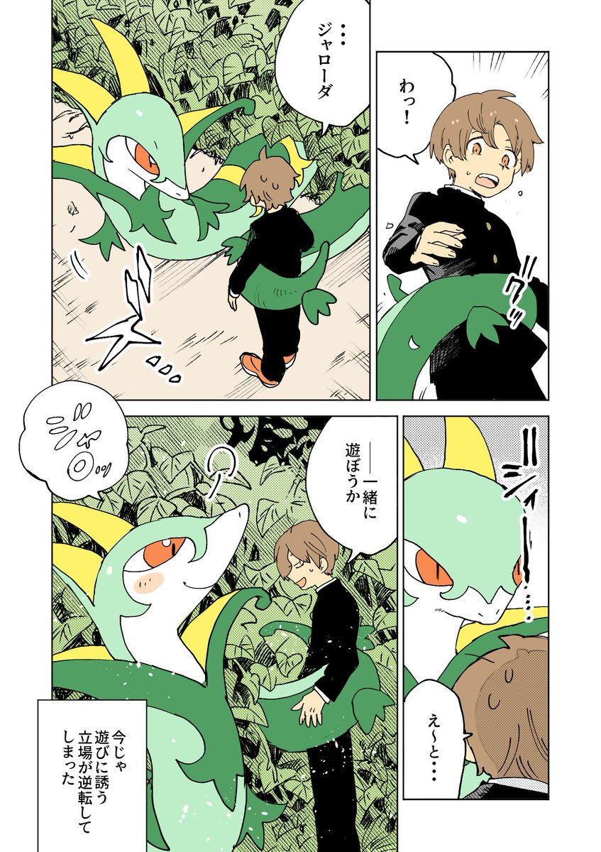 いつのまにか立場が逆転していた話 