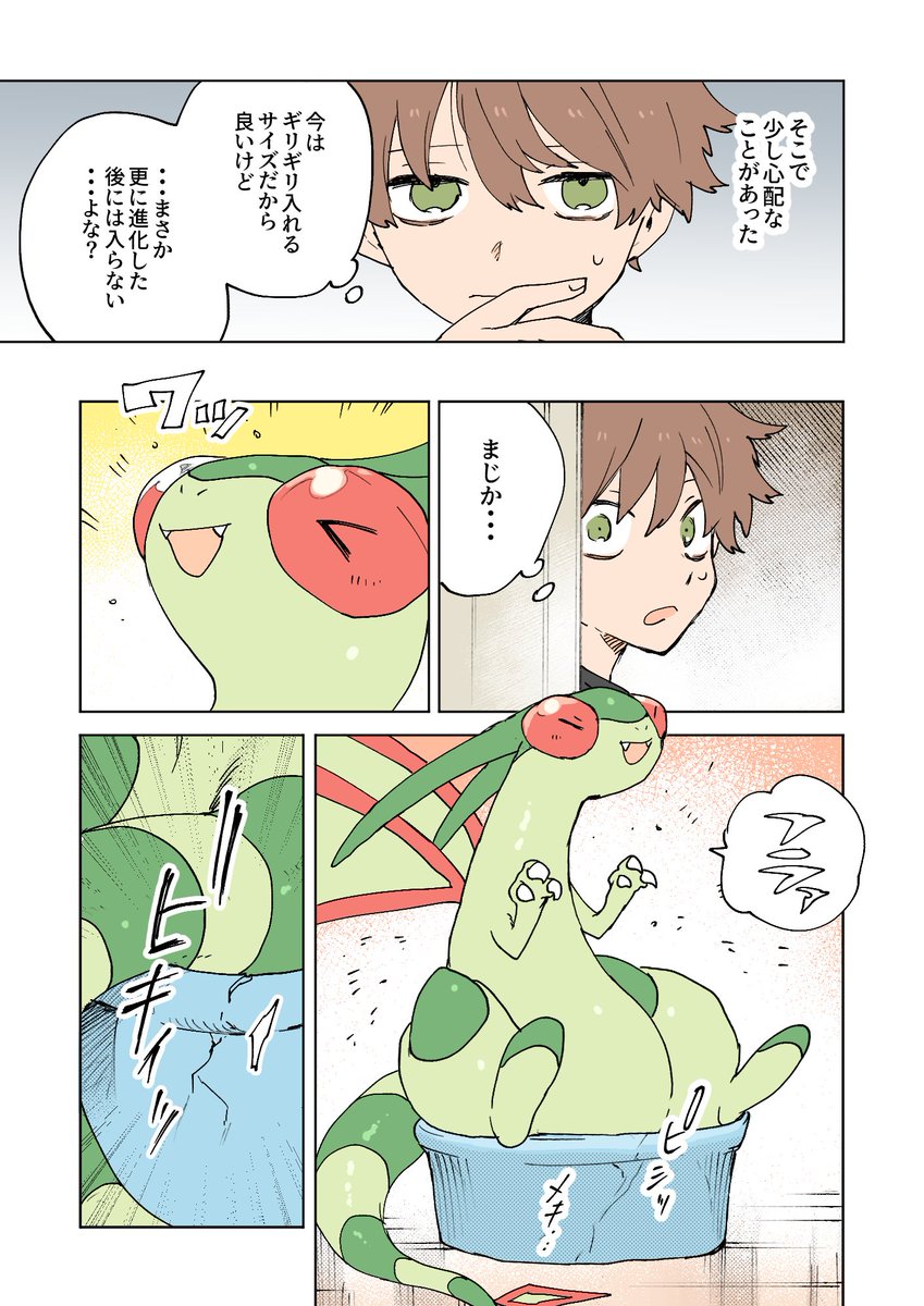 想定外だった話 