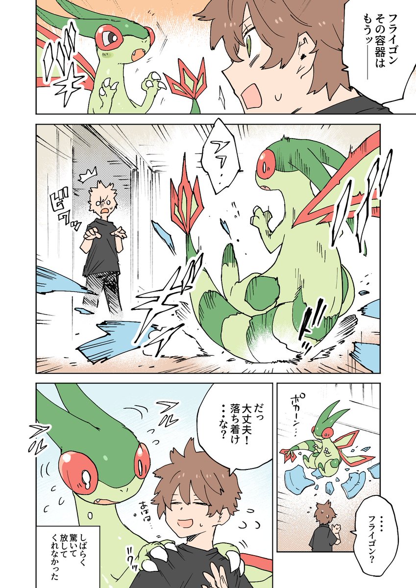 想定外だった話 