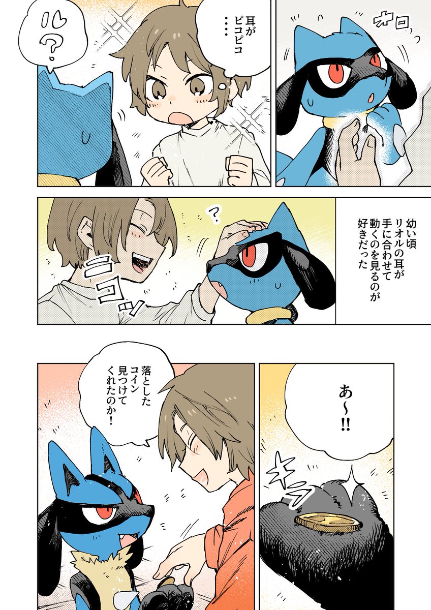 トレーナーと耳の話 