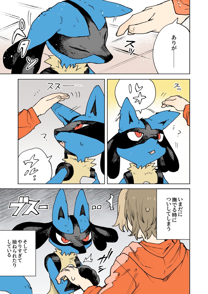 トレーナーと耳の話 