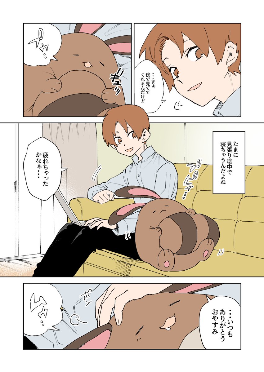 ドジなトレーナーとオタチの話 