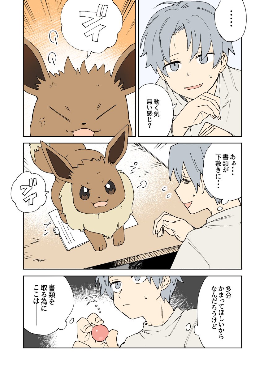 素直になった話 