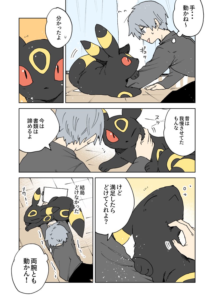 素直になった話 