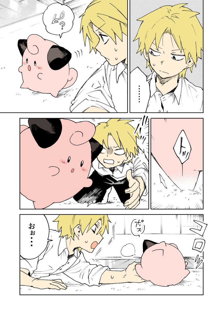 反抗期気味の男の子が初めての世話で戸惑いながらも絆されてしまう話を描こうとした 