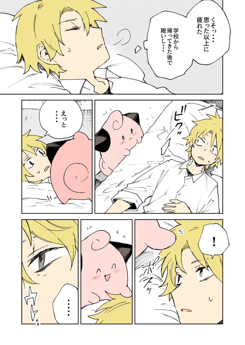 反抗期気味の男の子が初めての世話で戸惑いながらも絆されてしまう話を描こうとした 