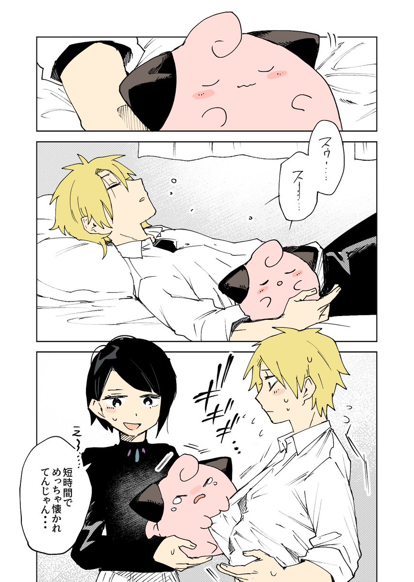 反抗期気味の男の子が初めての世話で戸惑いながらも絆されてしまう話を描こうとした 