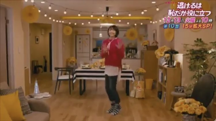 新垣結衣の体幹ゲージ結構溜まってんな... 