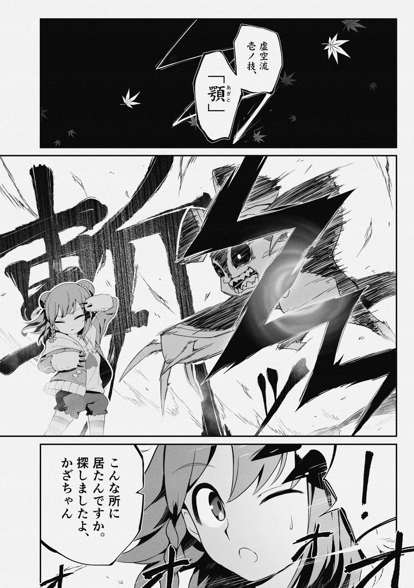 にじさんじライバーが壊れた世界で終末に抗う雰囲気の漫画  【1/4】 