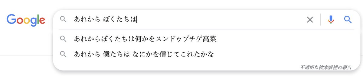 ゲラゲラ笑ってる 