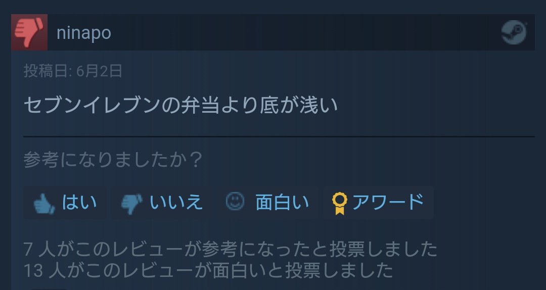 クソゲーに投げる酷評でこれ以上の表現はないだろw 