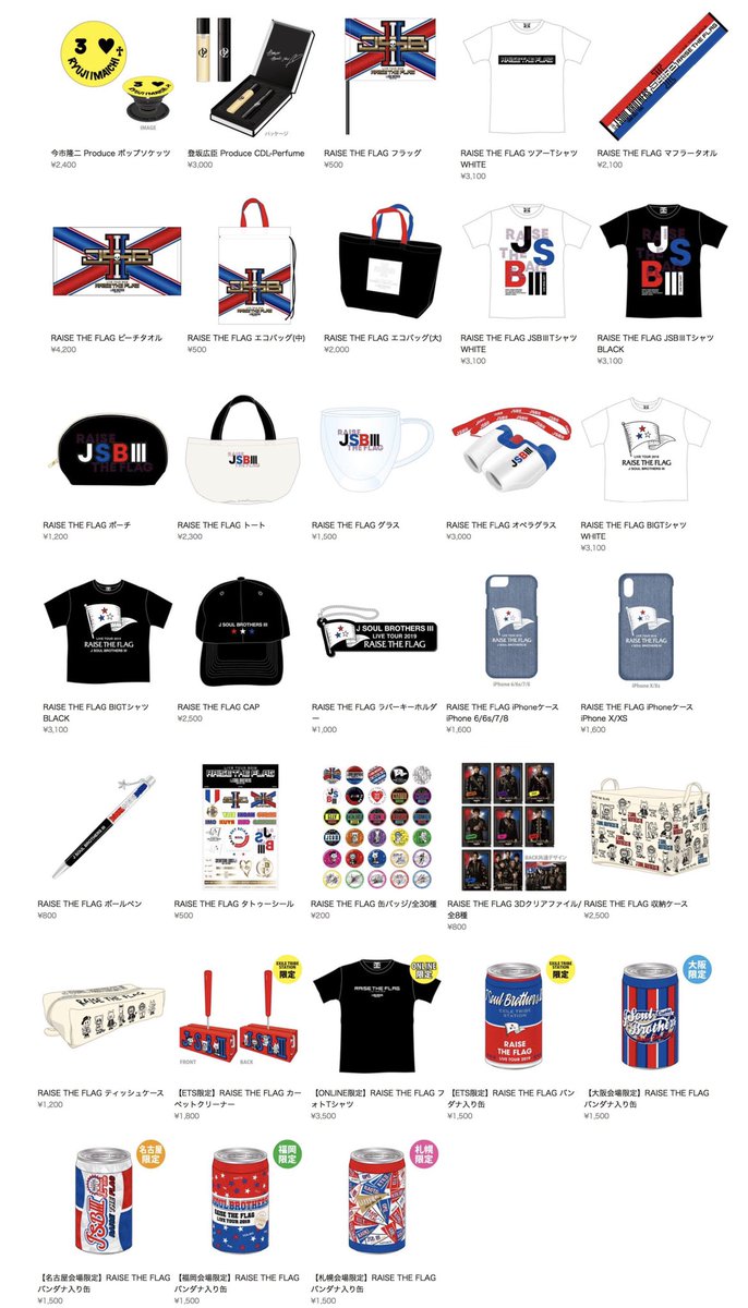 三代目 J SOUL BROTHERS LIVE TOUR 2019 